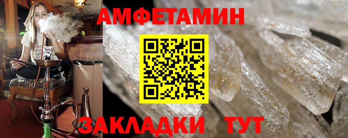 АМФЕТАМИН  Вход с VPN  Саратов  дарк нет наркотические препараты  АМФ Розовый 