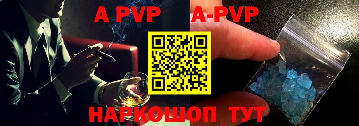 Саратов  Alfa_PVP крисы CK  Alpha-PVP СК КРИС  Вход с VPN 