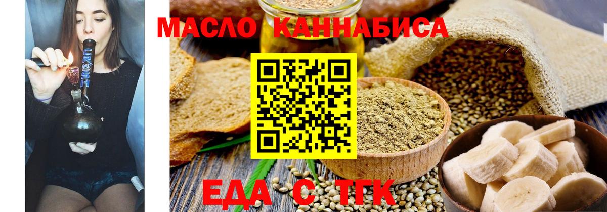 Саратов  Печенье с ТГК конопля  Вход с VPN 