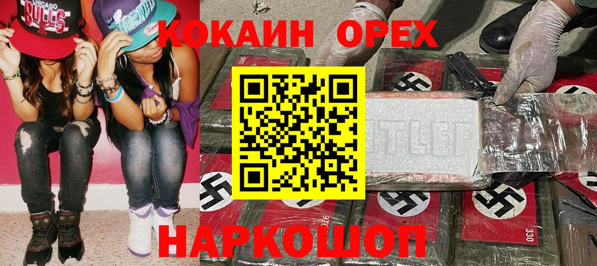 Кокаин Fish Scale  COCAIN  Саратов  Вход с VPN 