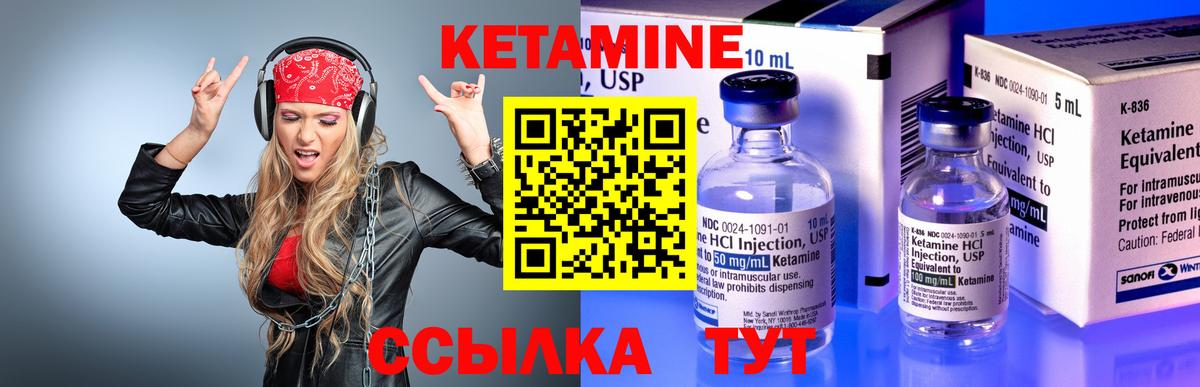Кетамин VHQ Саратов