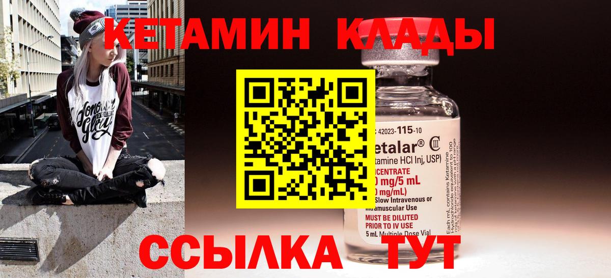 Саратов  КЕТАМИН ketamine  Вход с VPN 