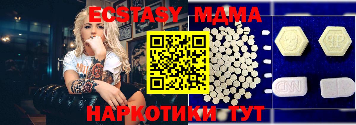 Саратов  MDMA VHQ  MDMA crystal  Вход с VPN 