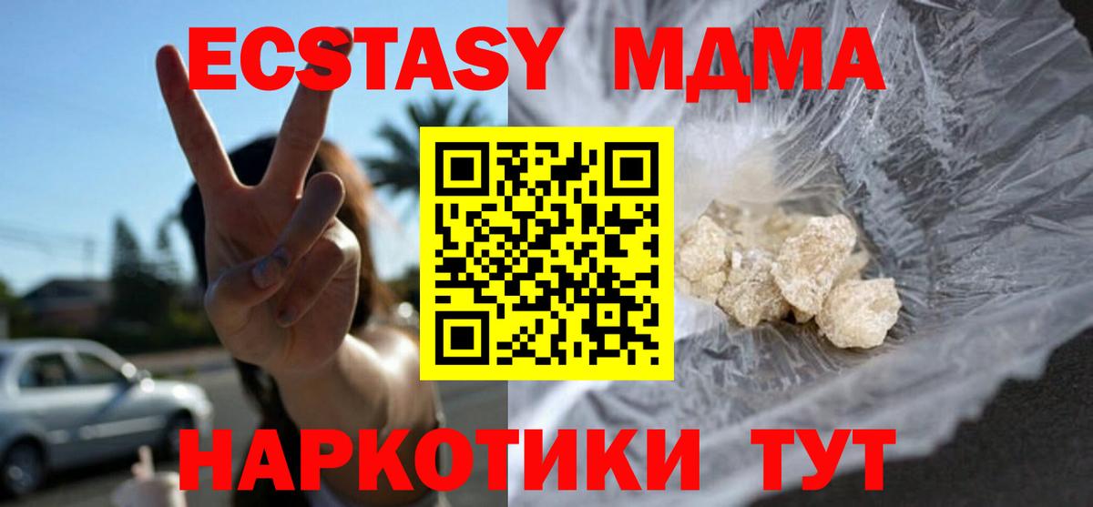 МДМА кристаллы Саратов