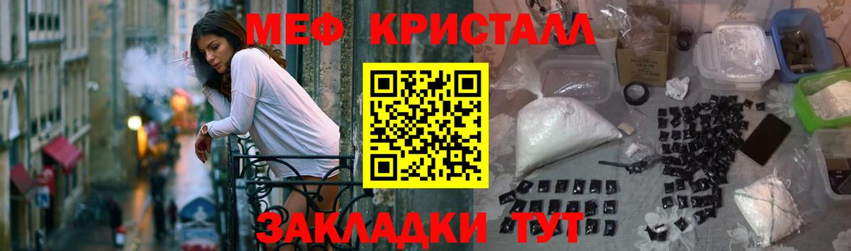   ссылки  Мефедрон кристаллы  Саратов  МЕФ  Вход с VPN  МЕФ VHQ  Меф 