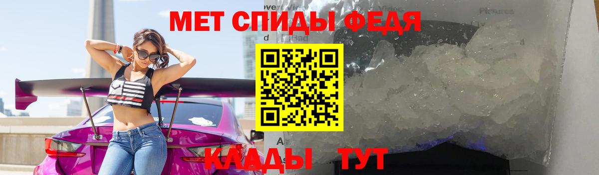 МЕТАМФЕТАМИН мет Саратов