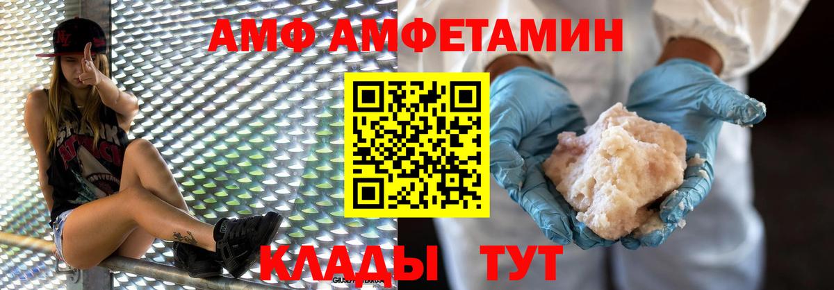 Саратов  МЕТАМФЕТАМИН мет  Вход с VPN 