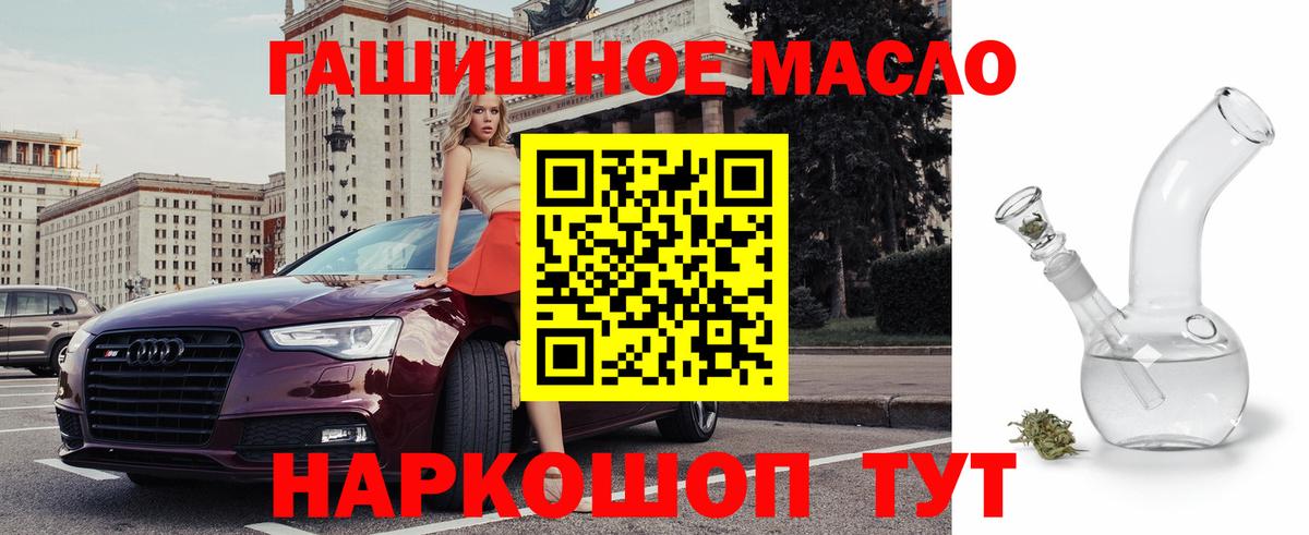 Дистиллят ТГК THC oil  Вход с VPN  Саратов  ТГК жижа 