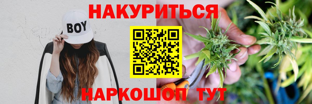 Саратов  МАРИХУАНА конопля  Марихуана LSD WEED  Вход с VPN  МАРИХУАНА OG Kush  Бошки марихуана White Widow 